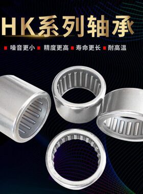 不锈钢滚针轴承内12外径14不锈钢 4K1S421  H高度K121S18径H4mm30