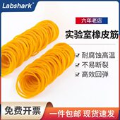 实验室用用品橡皮圈橡皮筋高弹力用 耗材橡筋耐实验室牛皮筋