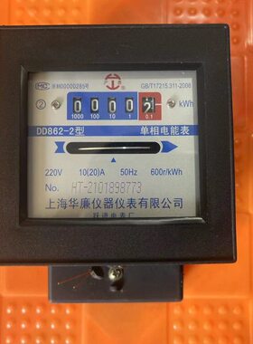 跃进-电表D 沪A86 22泰5相型VD电度表单 -机械电能表220 20