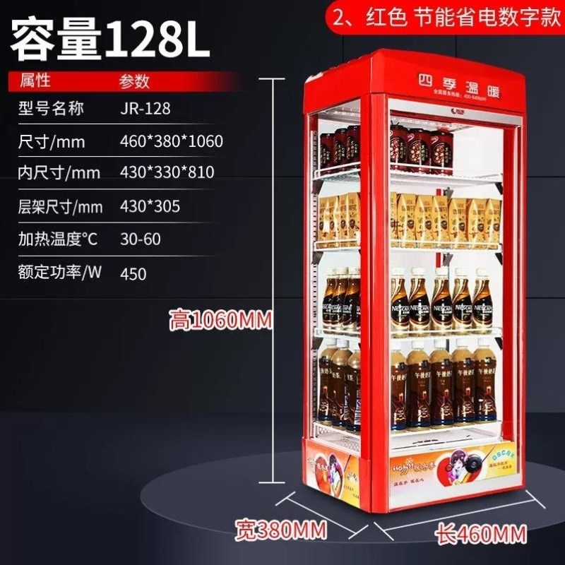 热饮柜饮料加热柜牛奶保温柜商y用便利店小型保温箱超市早餐奶热