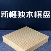 实木木 日式 7柾目径向围棋中式 新棋盘8公分棋盘比赛扁6榧独 云