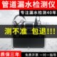 地暖测仪汉卫士仪器地阳漏水漏下暗水漏水查检测仪探自来水管道点