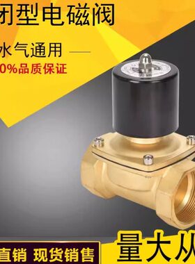 控制2w-012v152w250水阀50-电磁阀v00166阀24v220电水管50-2w控进