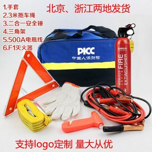 急救包 PI7保财险 应急 包件套礼品CC人包应急汽车 工具包车载