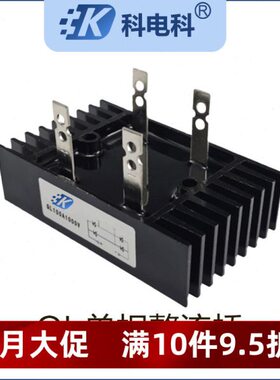 QV001060 0 整流桥40发电机A充电机QA桥堆L 150AL10耐高温