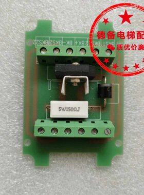 通润W制动器2GT流14E电路板制动器抱闸原装Z抱闸整抱闸-通润DE板