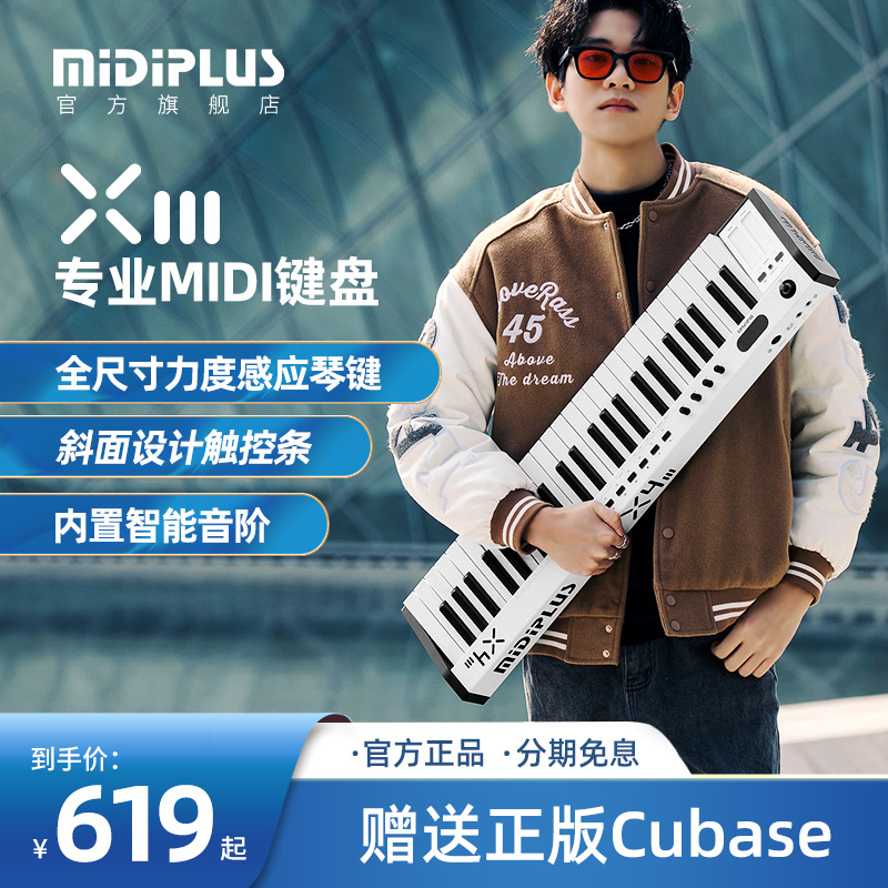 midiplufs X8III电子音乐控制器X61 49 88键专业编曲迷笛midi键盘