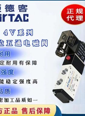 0磁电子阀v气动220阀阀 电线圈亚德客824V向4阀v21 气阀0换一控制