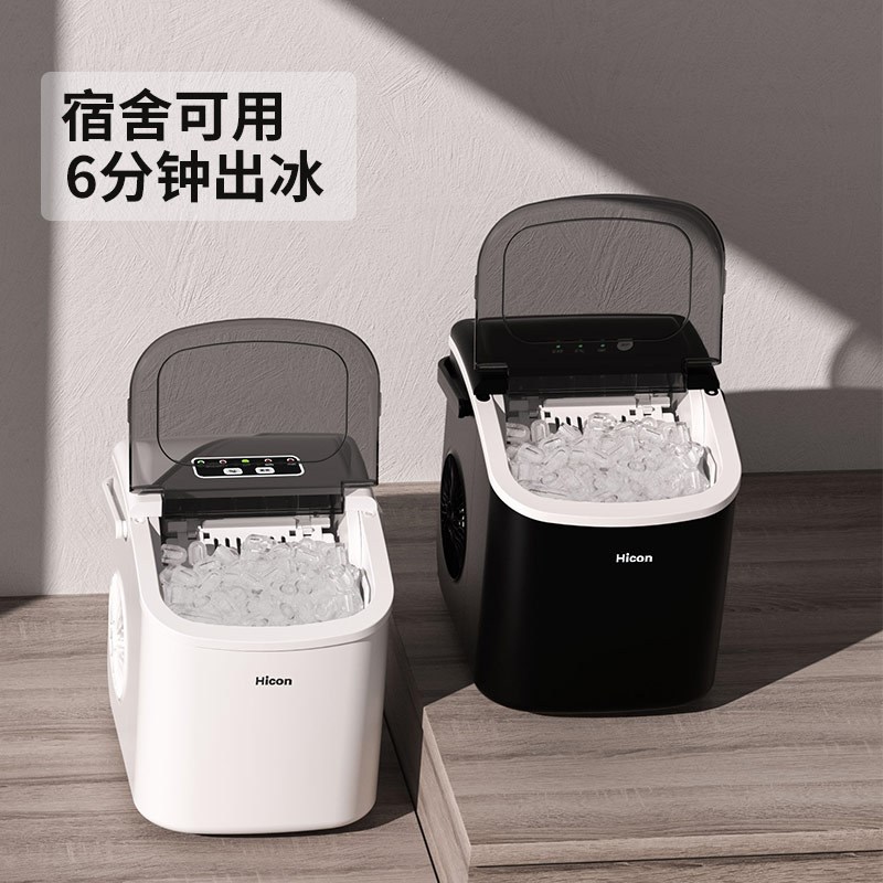 icH冰块制作机商用自动宿舍15kgon寝室制冰机家用小Y型小功率惠康