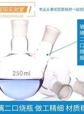 玻璃烧瓶玻璃0圆10250底 口口2000 0瓶 蒸50磨馏反应0烧瓶二l5010