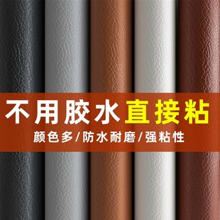 皮革修补贴自粘软皮座椅沙发家具翻新床头软N包换皮电动车修复贴