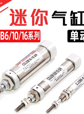 笔/10JB/*50/-PS16单20气缸形动30迷你S*10B25-R-不锈钢*5CD小型2
