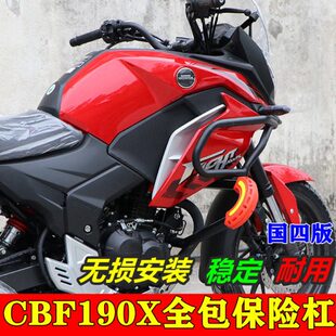 本田防摔于适用0前护杠上装 19国四鹰XBF竞技杠C 饰保险杠下战改装