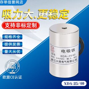 直XD 8KG厂供应流力电吸盘家40电压 吸电磁铁 小型A 24V25吸盘式