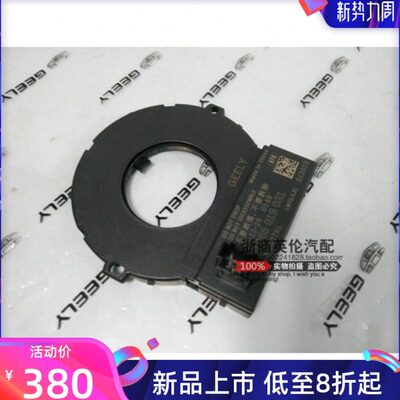 9转角景远C新帝X6CL帝豪7E博瑞吉利G适用豪方向盘 传感器SGG