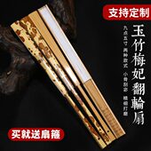 玉竹扇子梅折扇18轮寸方骨半手工妃苏工龙礼品文玩翻折扇95鳞扇扇
