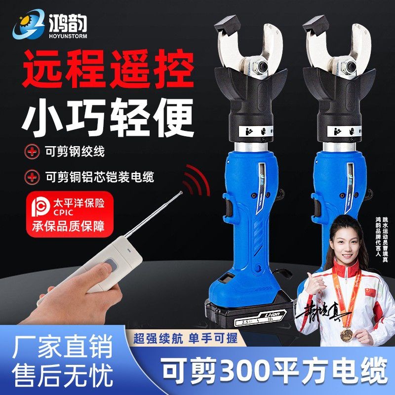 充电式电动电缆h剪断线剪无线遥控带电作业绝缘导线钢芯铝绞线厂