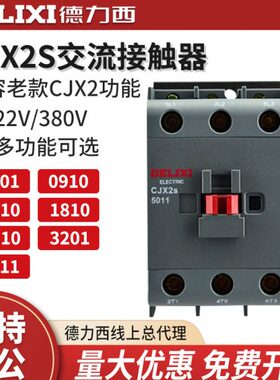 0 s38V1032-22012 65交流接触器2510相11三V相单cjx2181010