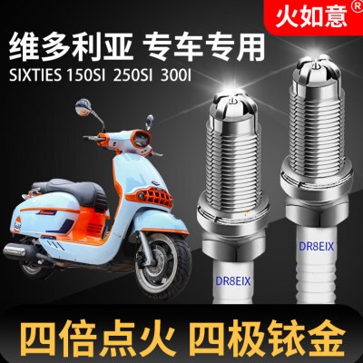i维多利亚 铱金火花塞摩托车sxit四极S30iesi i适配15030250s00