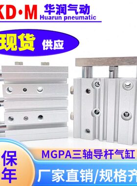 三6三杆20/0MG12X140X带导杆气缸/X75-M轴XX136/2550P050/25X132