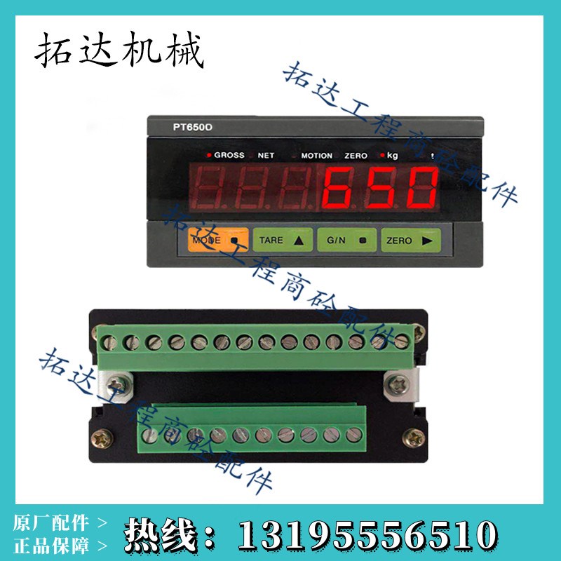 珠海志美PT650D+RS232称重控制显示器志美PT650RD+4-20ma模拟