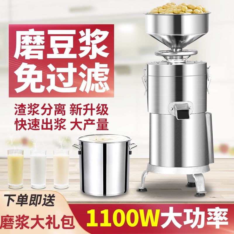 豆浆机商用早餐店多功能打浆机一体渣浆分离大容量Y免过滤磨浆机