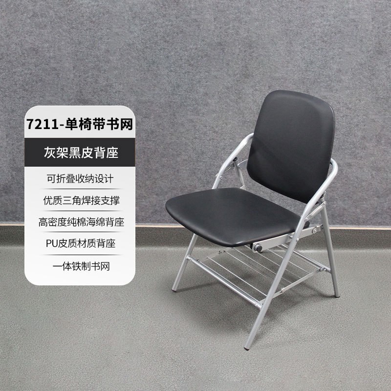 培训椅带加大写字板书网仿皮折叠椅学生椅家用会议V室办公椅会议