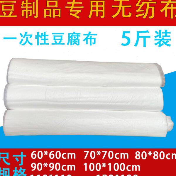布包制包邮一次性过滤豆品豆腐包加厚专用嫩论斤布无纺布布帕豆腐
