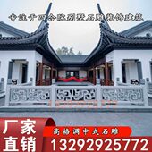 螭板浮雕石材影龙纹壁石雕栏杆栏杆墙雕刻合院别墅装 饰阳台篮中式