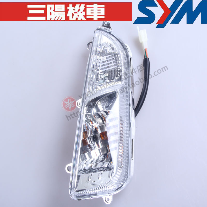 SYM 厦杏 三阳机车 XS11v0T TINI 听你 前左转向灯 转弯灯 方向灯
