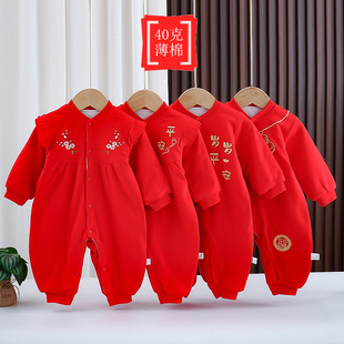 宝宝红色连体衣满月百天服婴儿喜庆纯棉春秋新款40克薄棉三层保暖
