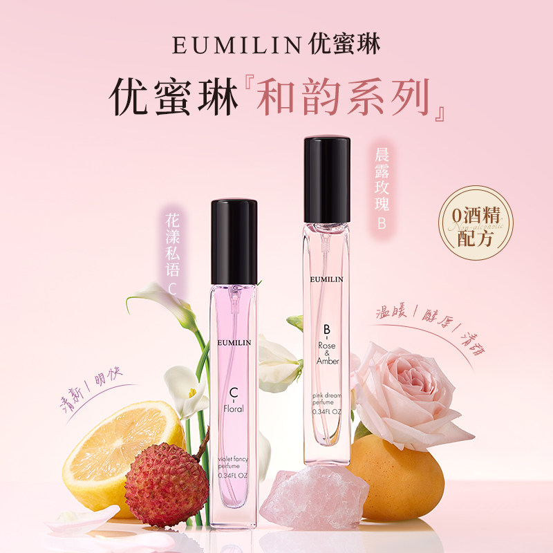 日本进口Eumilin优蜜琳和韵香水