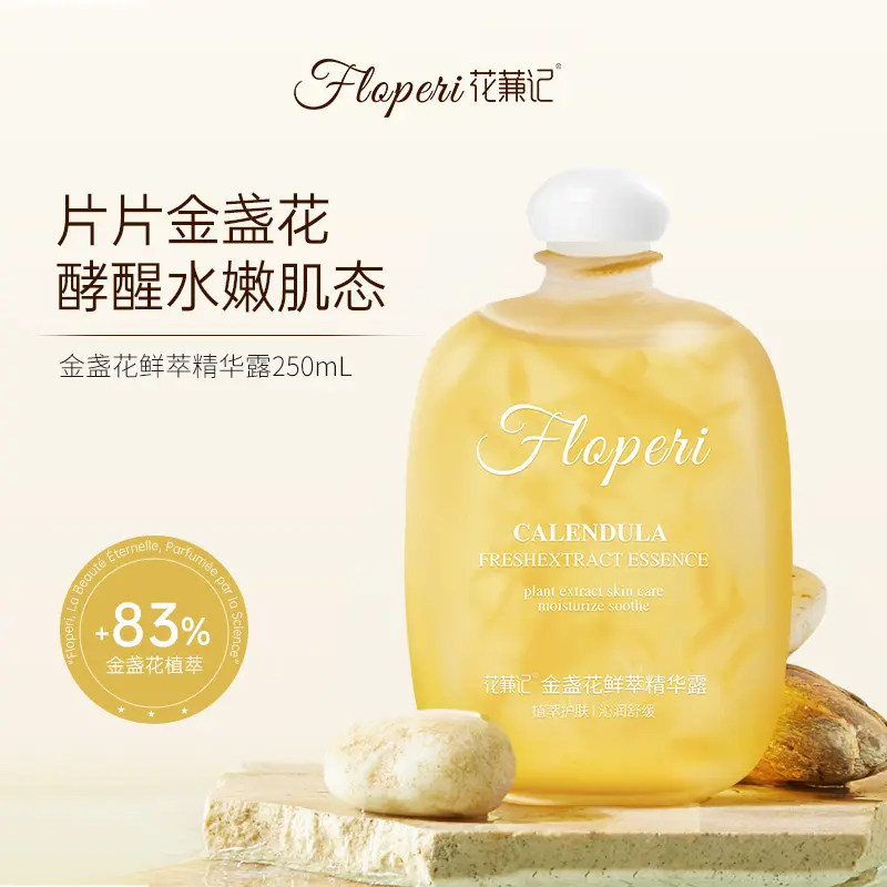 花蒹记金盏花鲜萃精华露250ml