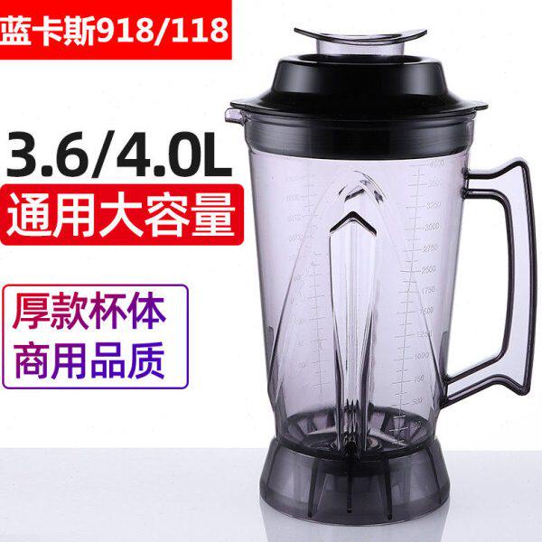 蓝卡斯商用豆浆机918配件整杯118料理机通用4升搅拌杯带盖子上座