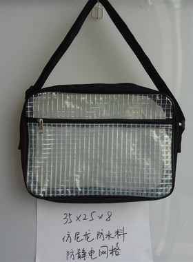 14寸35*25*8黑色布带网格防静电无尘工具包Antistatic dust free