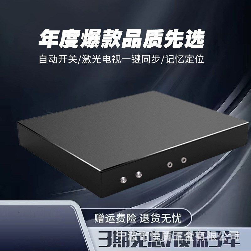 激光电视自动伸缩台 智能电视机电动伸缩支架滑台 电视柜短焦投影