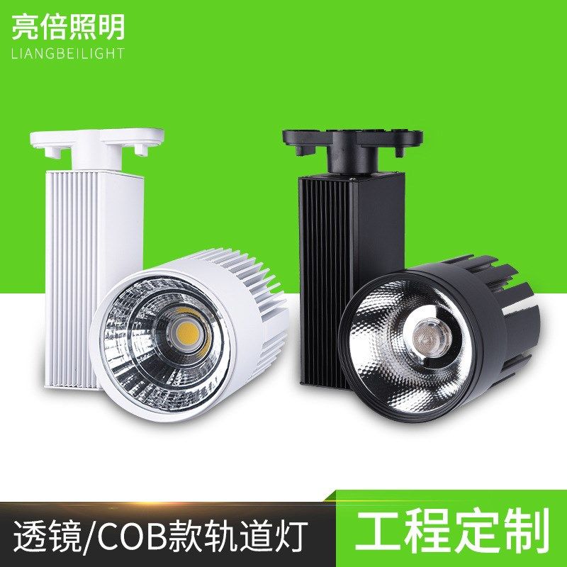 厂家led轨道灯全铝散热器20W30W服装店超市工程装修射灯轨道,家装灯饰光源,轨道磁吸灯,淘宝优惠券,粉丝福利购,淘宝优惠卷
