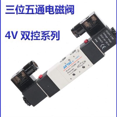 亚德客电磁阀4V130C/230C/330C/430C-M5/06/08/10/15三位五通气阀