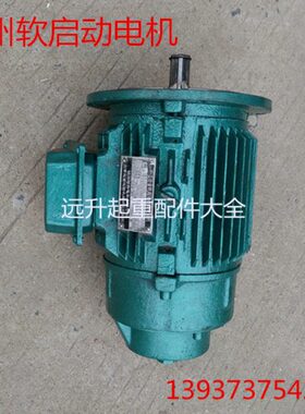 锦州特种软起动电机 YSE100L1-4 2.2KW起重冶金软启动制动电机