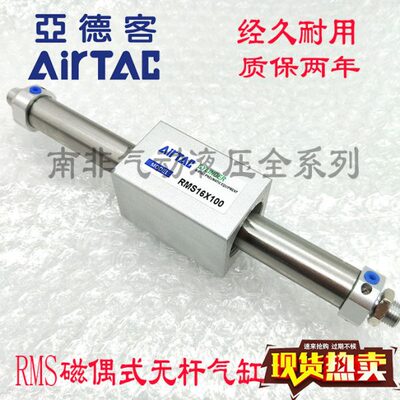 亚德客单杆无杆气缸RMS50/63X50/100/150/200/300/400/500/LB/FA