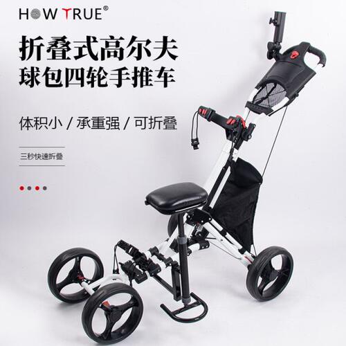 肇煌高尔夫球车四轮铝合金高尔夫球包手推车四轮手拉车带杯架伞架