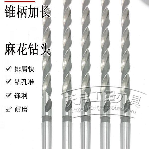 高速钢HSS锥柄加长麻花钻头特长金属开孔钻咀家用木工14-100MM