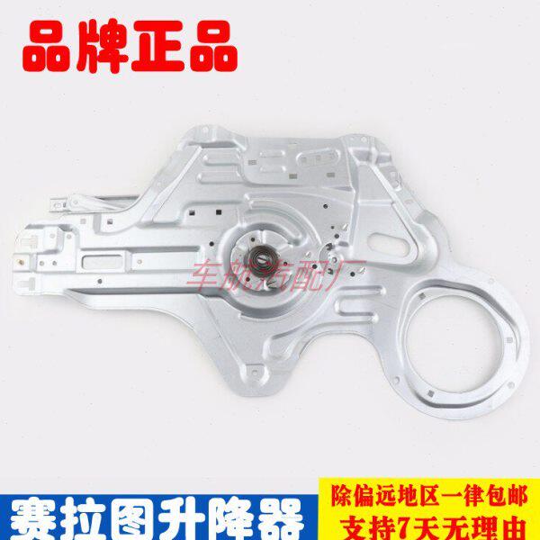 适用起亚赛拉图车窗电动玻璃升降器支架赛拉图车门摇窗机铁框架子