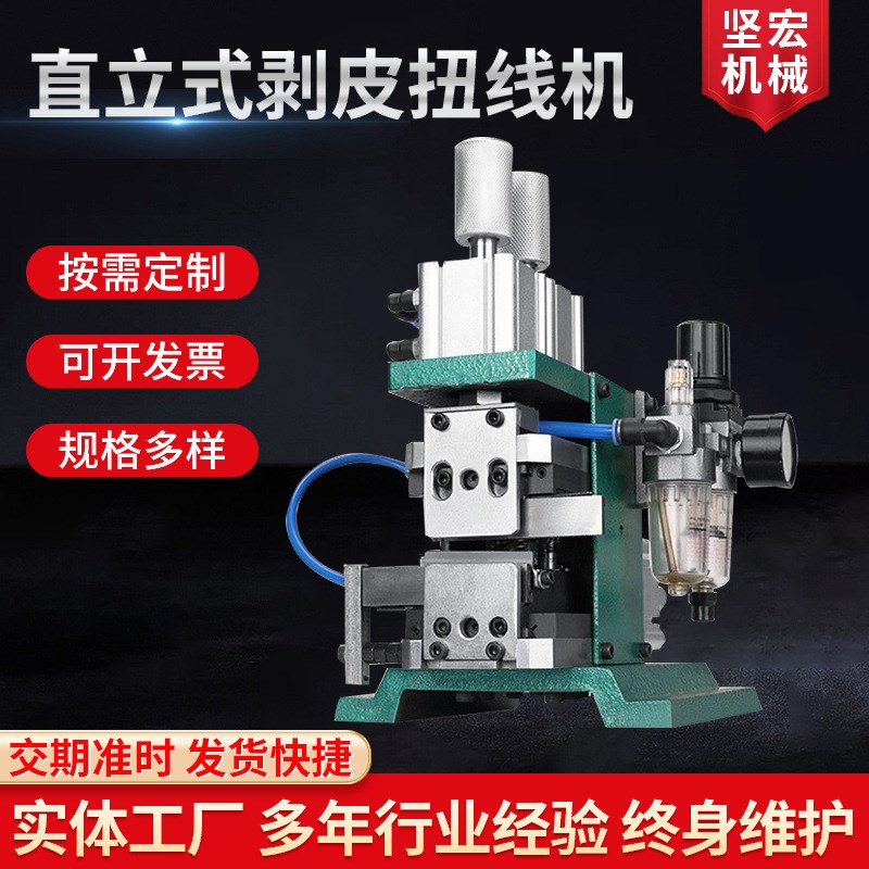 3F/4F气动剥皮机310小型直立卧式剥线机大电缆护套粗多芯线热剥机