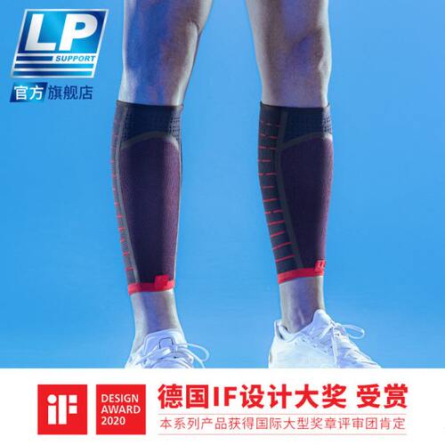 LP G-R90XT 压缩小腿套 马拉松越野跑步篮球缓冲运动护小腿套