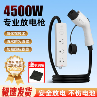 赛力斯问界M7M9比亚迪蓝电新能源外放电枪器插排取电转换插座适用