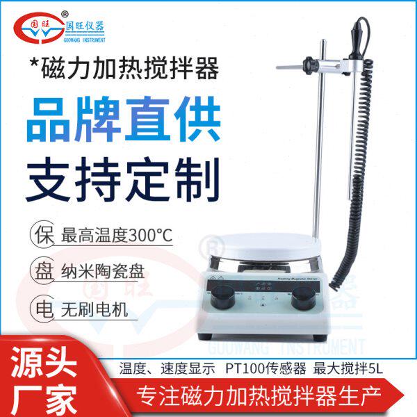 磁力加热搅拌器实验室数显恒温搅拌机无刷电机小型电磁搅拌机