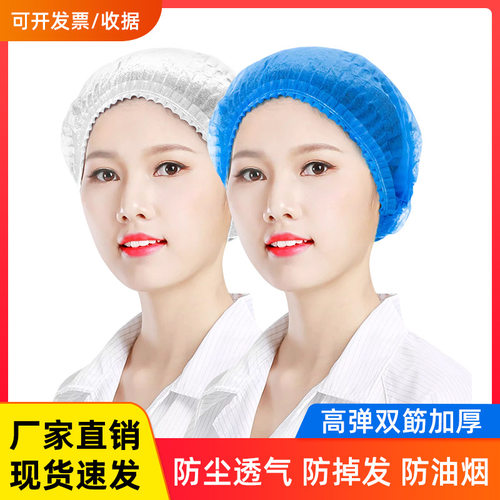 一次性帽子不织布厨师帽防尘透气帽卫生食品餐饮网帽厨房帽头套帽