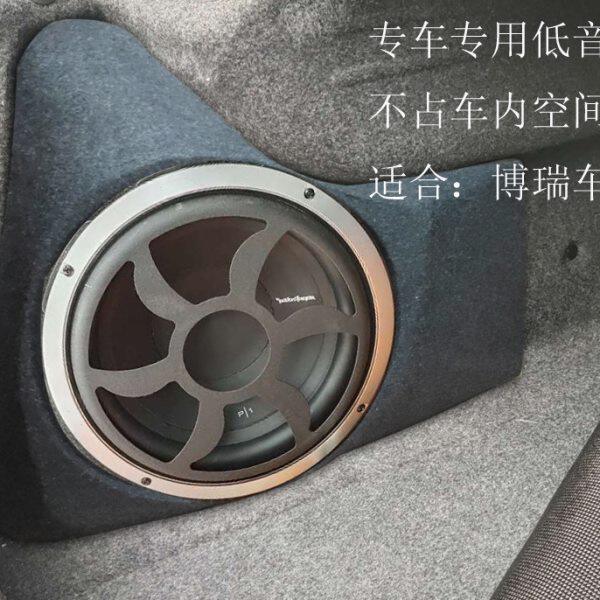 博瑞专用低音 箱体 音响 尾箱炮 不占空间 10寸喇叭 木制 超低
