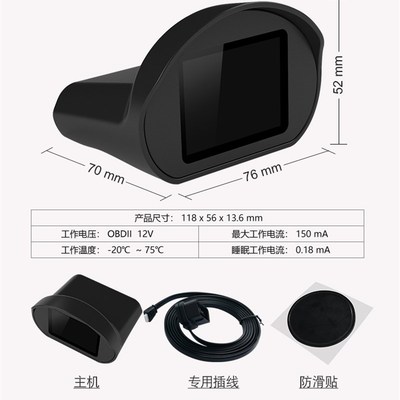 车载OBD多功能液晶仪表HUD抬头显示器车速水温通用内置胎压监测